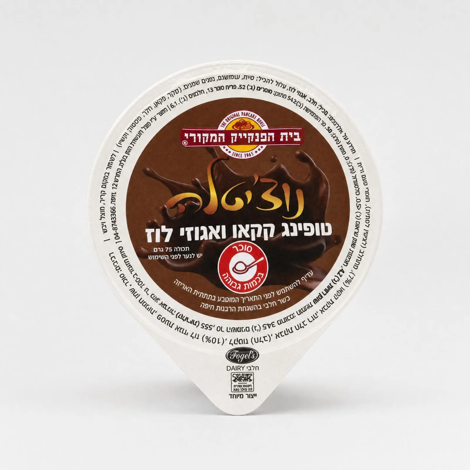 נוצ'יטלה – טופינג קקאו ואגוזי לוז